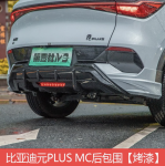 Bodykit BYD Atto 3